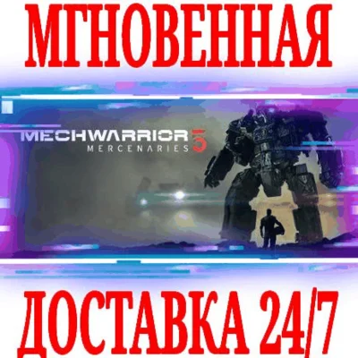 ✅MechWarrior 5 Mercenaries⭐Steam\RegionFree\Key⭐ +Бонус