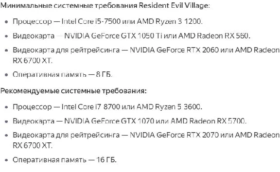 RESIDENT EVIL VILLAGE STEAM ГАРАНТИЯ АВТОВЫДАЧА