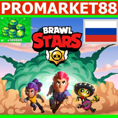 ⭐️ВСЕ СТРАНЫ⭐BRAWL STARS 🇷🇺 + PASS + ГЕМЫ БРАВЛ СТАРС
