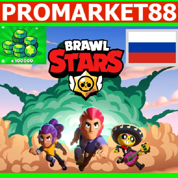 ⭐️ВСЕ СТРАНЫ⭐BRAWL STARS 🇷🇺 + PASS + ГЕМЫ БРАВЛ СТАРС