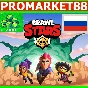 ⭐️ВСЕ СТРАНЫ⭐BRAWL STARS 🇷🇺 + PASS + ГЕМЫ БРАВЛ СТАРС