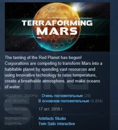 Terraforming Mars 💎STEAM KEY RU+CIS LICENSE