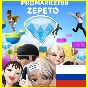 ⭐️ ZEPETO 💎 ZEMs + Coins 🇷🇺РОССИЯ ЗЕПЕТО ЗЕМЫ МОНЕТЫ