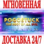 ✅Pogostuck: Rage With Your Friends⭐Steam\Global\Key⭐+🎁