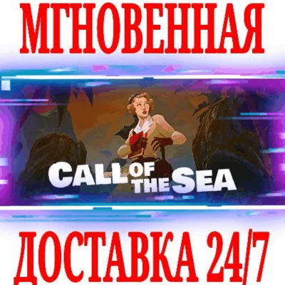 ✅Call of the Sea ⭐Steam\RegionFree\Key⭐ + Bonus