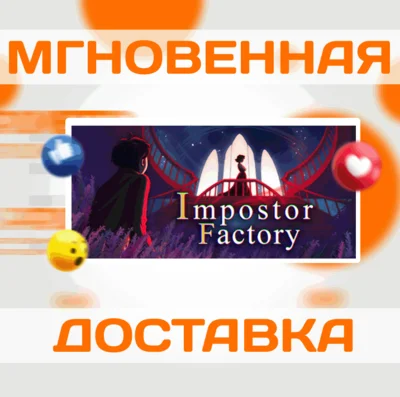 🔥Impostor Factory\Steam\Worldwide + RU\Key