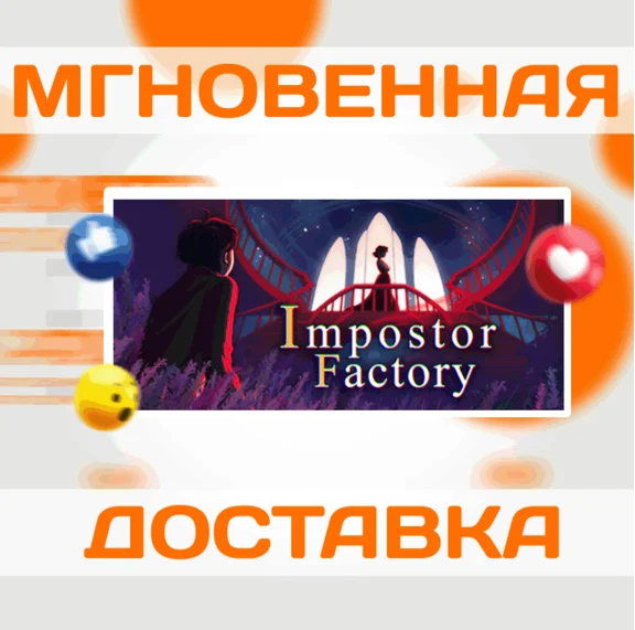 🔥Impostor Factory\Steam\Worldwide + RU\Key