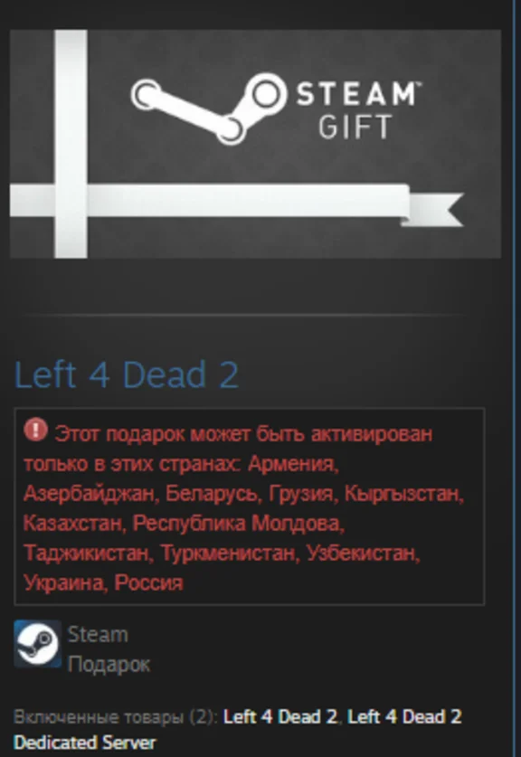 Left 4 Dead 2 STEAM GIFT Россия + Снг