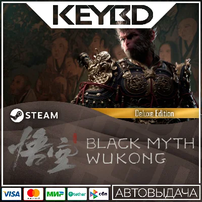 Black Myth: Wukong - Deluxe · RU/KZ/UA/CIS/TR/AR🚀AUTO