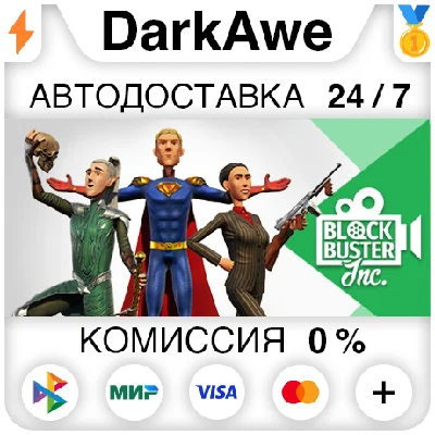Blockbuster Inc. STEAM•RU ⚡️АВТОДОСТАВКА 💳0%