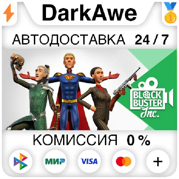 Blockbuster Inc. STEAM•RU ⚡️АВТОДОСТАВКА 💳0%