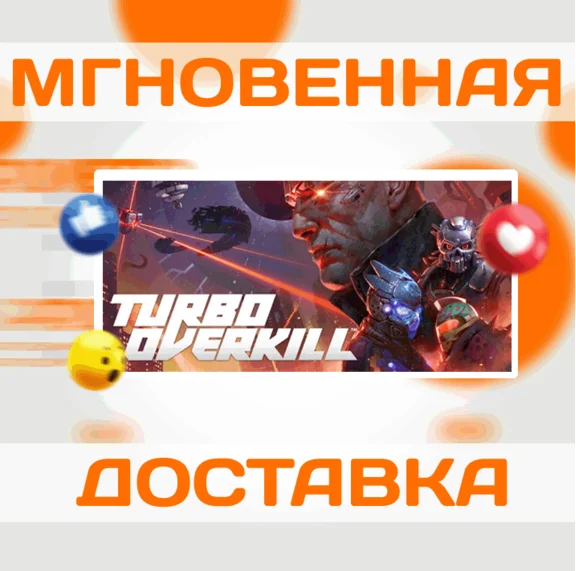 🔥Turbo Overkill\Steam\Worldwide + RU\Key