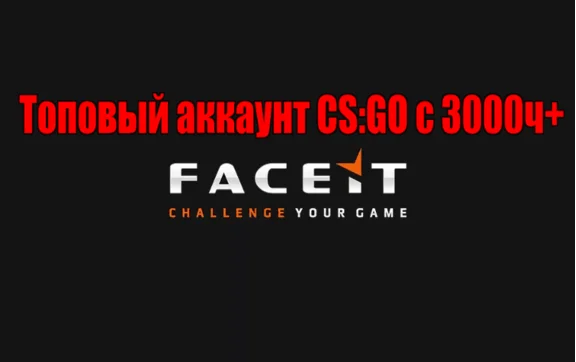 ⭐ CS:GO 3000+ hours under FACEIT▐ FULL ACCESS ⭐ 💳 0%
