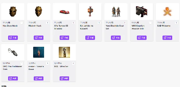 UBSOFT✦ TWITCH Special Reward July 10 drop
