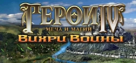 Heroes of Might & Magic IV: Complete🔑GOG KEY🌎GLOBAL