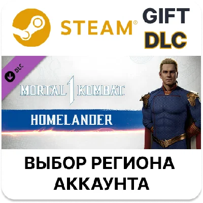 ✅MK1: Homelander🎁Steam🌐Region Select