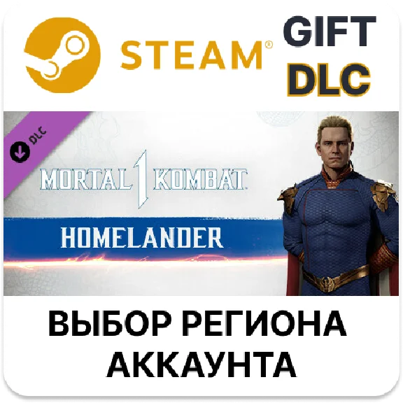 ✅MK1: Homelander🎁Steam🌐Region Select