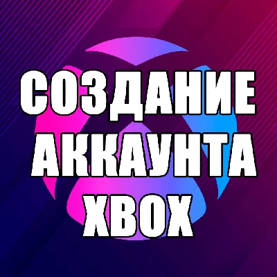 🟩CREATING A MICROSOFT ACCOUNT | XBOX🟩 | ANY REGION🌍
