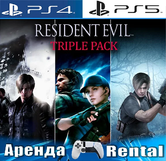 🎮Resident Evil 4/Evil 5/Evil 6 (PS4/PS5/RUS) Rent 🔰