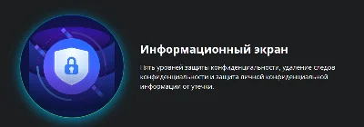 Антивирус 360 Total Security Premium