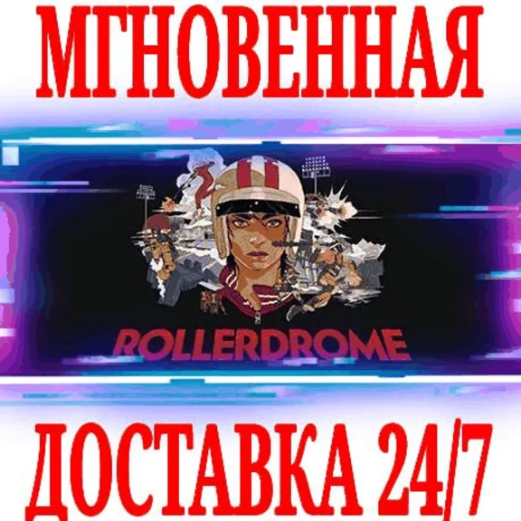 ✅Rollerdrome ⚫STEAM🔑КЛЮЧ🌎РФ+СНГ +🎁