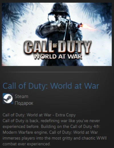 Call of Duty: World at War Россия + МИР + ВСЕ СТРАНЫ