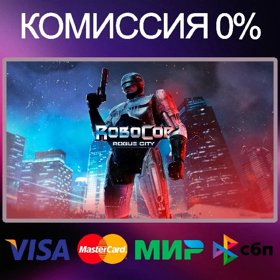 ✅RoboCop: Rogue City 🌍 STEAM•RU|KZ|UA 🚀