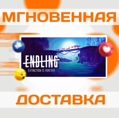 🔥ENDLING - EXTINCTION IS FOREVER\STEAM\ВЕСЬ МИР\КЛЮЧ