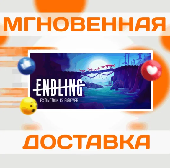 🔥ENDLING - EXTINCTION IS FOREVER\STEAM\ВЕСЬ МИР\КЛЮЧ