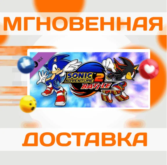 🔥SONIC ADVENTURE 2: BATTLE DLC\Steam\Worldwide\Key