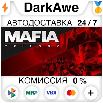 Mafia Trilogy STEAM•RU ⚡️AUTODELIVERY 💳0%