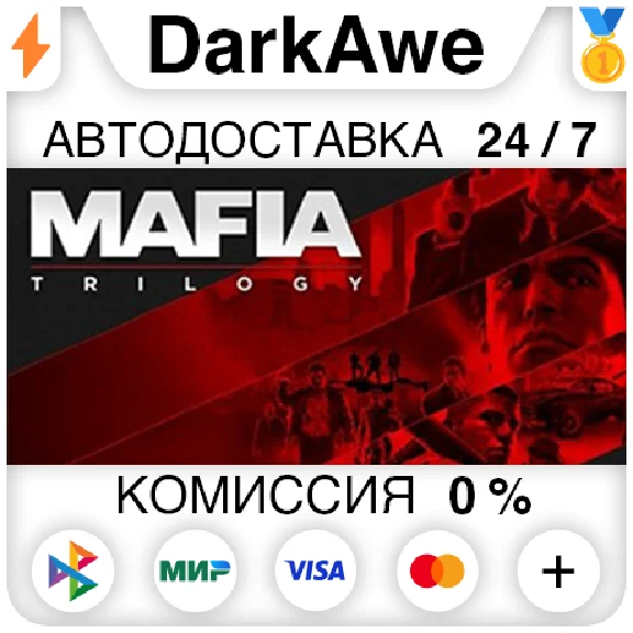 Mafia Trilogy STEAM•RU ⚡️AUTODELIVERY 💳0%