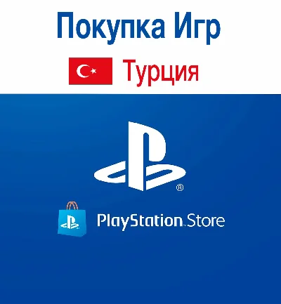 Adding funds to your PSN account