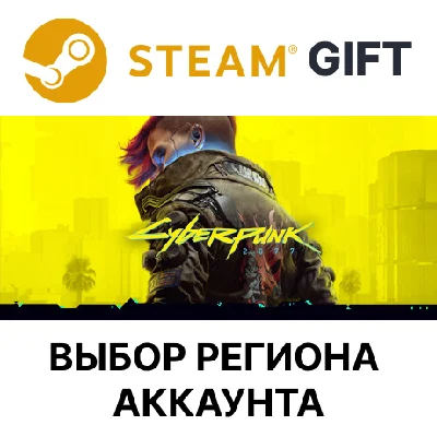 ✅Cyberpunk 2077: Ultimate Edition🎁Steam🌐Select