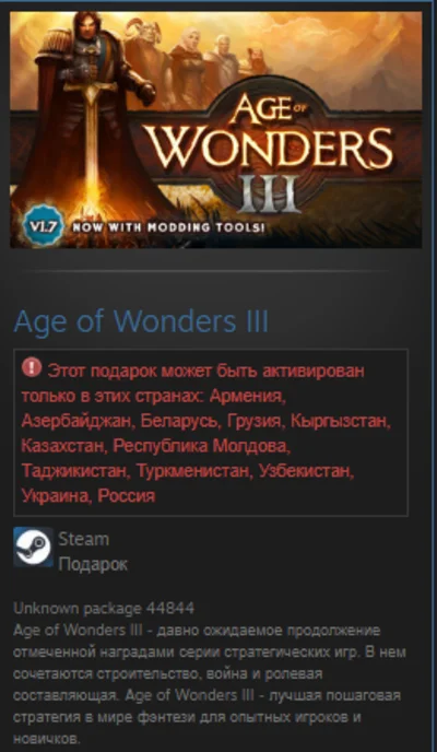 Age of Wonders III STEAM GIFT Россия + Снг