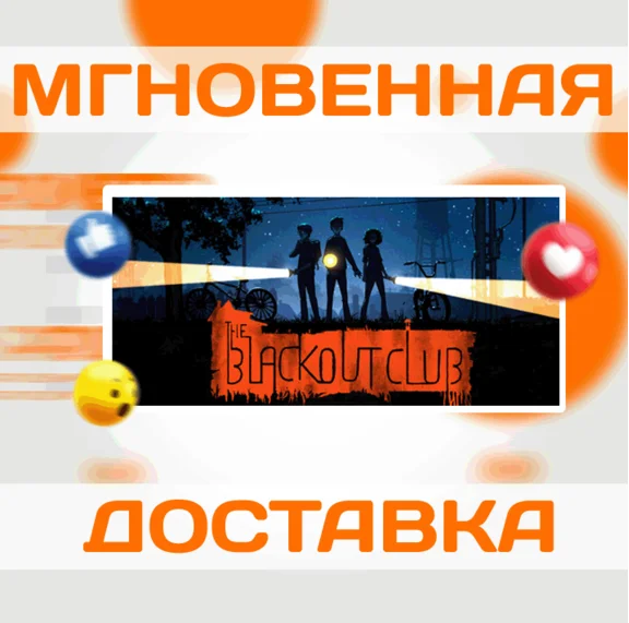 🔥The Blackout Club\Steam\Весь Мир + РФ\Ключ
