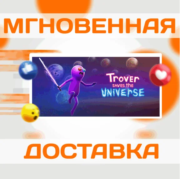 🔥Trover Saves the Universe\Steam\Worldwide + RU\Key