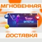 🔥Trover Saves the Universe\Steam\Worldwide + RU\Key