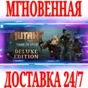 ✅Mutant Year Zero: Road to Eden Deluxe Edition ⭐Steam⭐