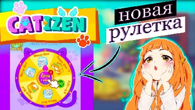 😺 CATIZEN SPINS | FAST ISSUES 😺