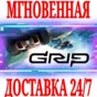 ✅GRIP: Combat Racing + Artifex Car Pack DLC ⭐Steam\Key⭐