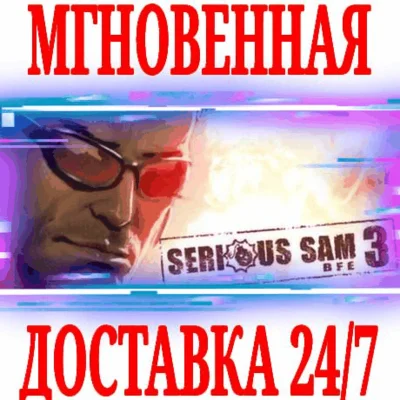 ✅Serious Sam 3: BFE ⭐Steam\RegionFree\Key⭐ + Bonus