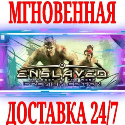 ✅ENSLAVED Odyssey to the West Premium Edition⭐Steam⭐+🎁