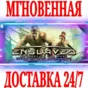 ✅ENSLAVED Odyssey to the West Premium Edition⭐Steam⭐+🎁