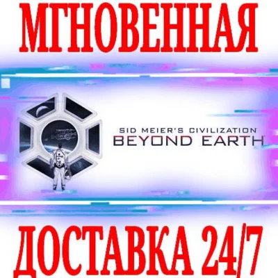 ✅Sid Meier´s Civilization: Beyond Earth \The Collection