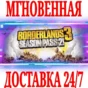 ✅Borderlands 3: Season Pass 2 DLC⭐Steam\RU+CIS\Key⭐ +🎁
