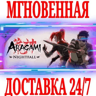 ✅Aragami: Nightfall DLC ⭐Steam\RegionFree\Key⭐ +1 Bonus