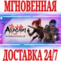 ✅Aragami: Nightfall DLC ⭐Steam\RegionFree\Key⭐ +1 Bonus