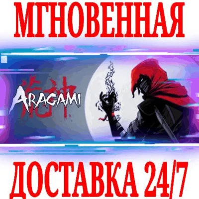 ✅Aragami \ Shadow Edition ⭐Steam\РФ+Мир\Key⭐ + Бонус