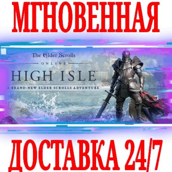 ✅The Elder Scrolls Online High Isle Upgrade (TESO)⭐ESO⭐